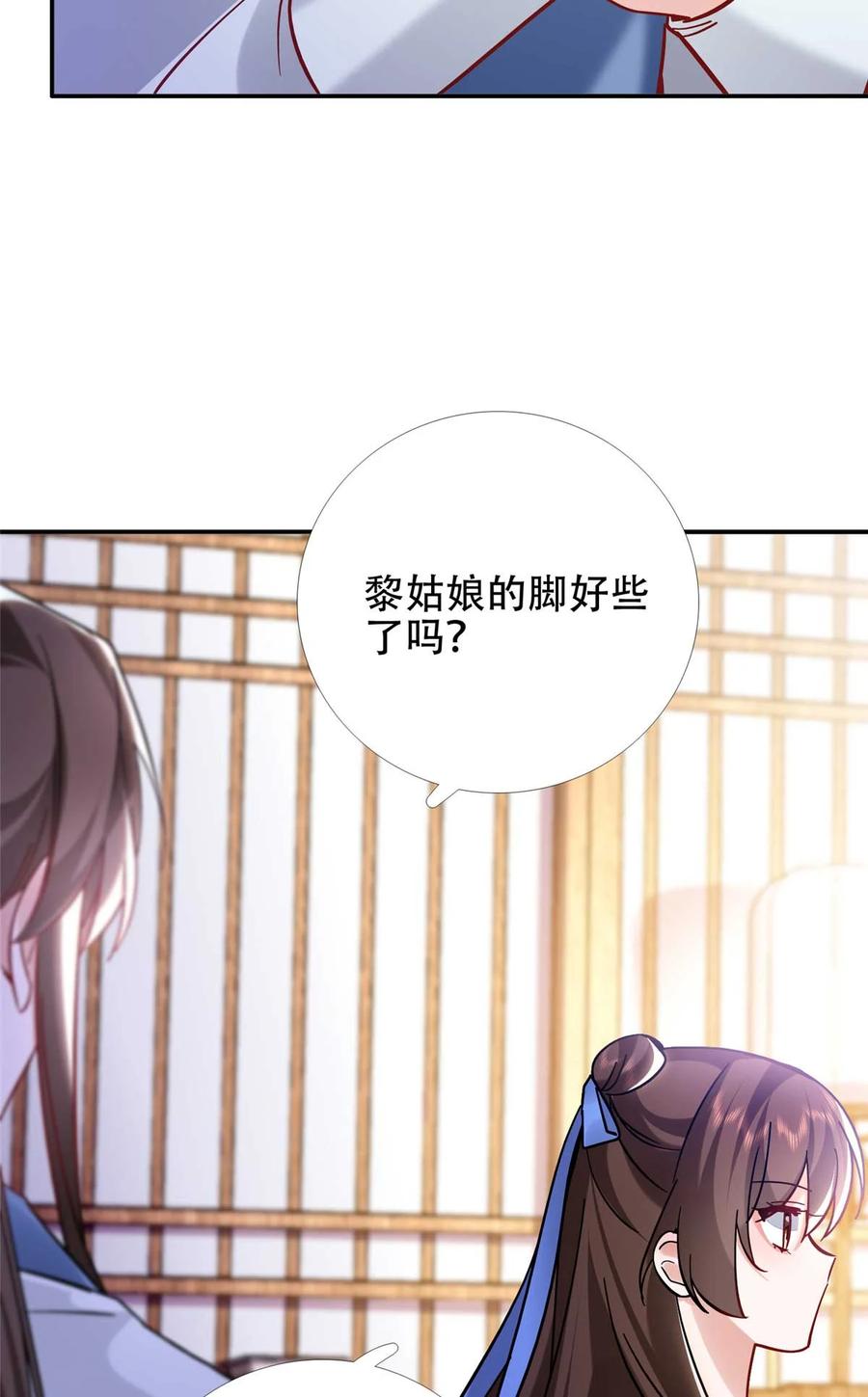 韶光慢 - 第167话 多管闲事的男人 - 第17张图