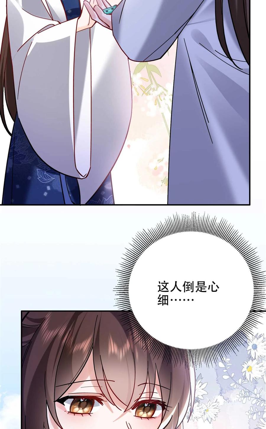 韶光慢 - 第167话 多管闲事的男人 - 第23张图