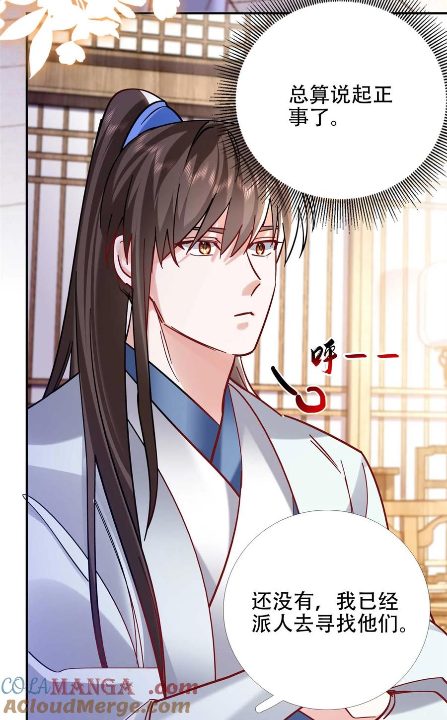 韶光慢 - 第167话 多管闲事的男人 - 第16张图