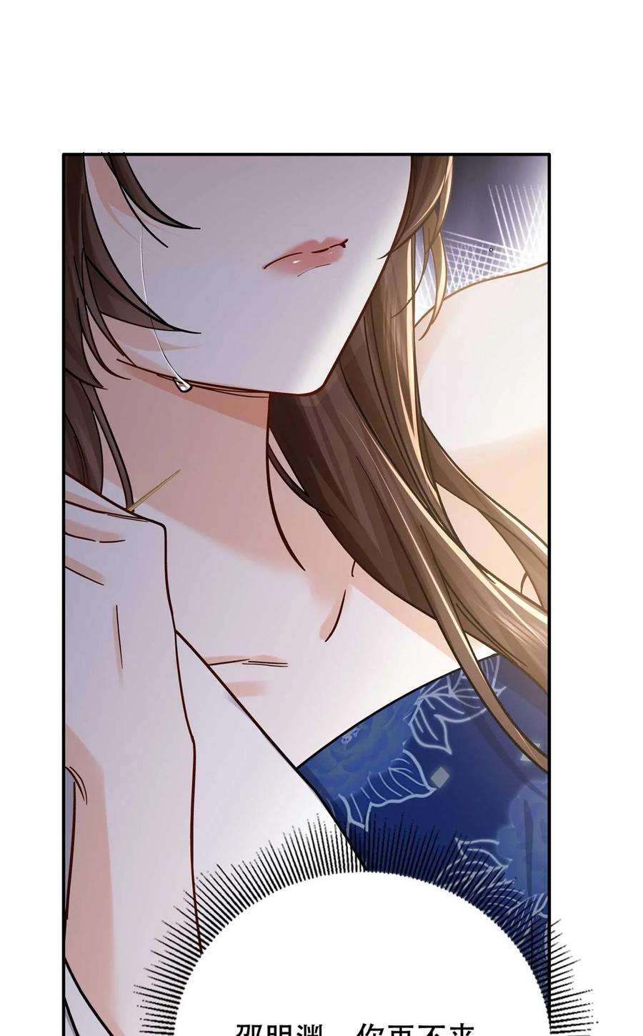 韶光慢 - 第168话 不该和她如此亲近 - 第36张图