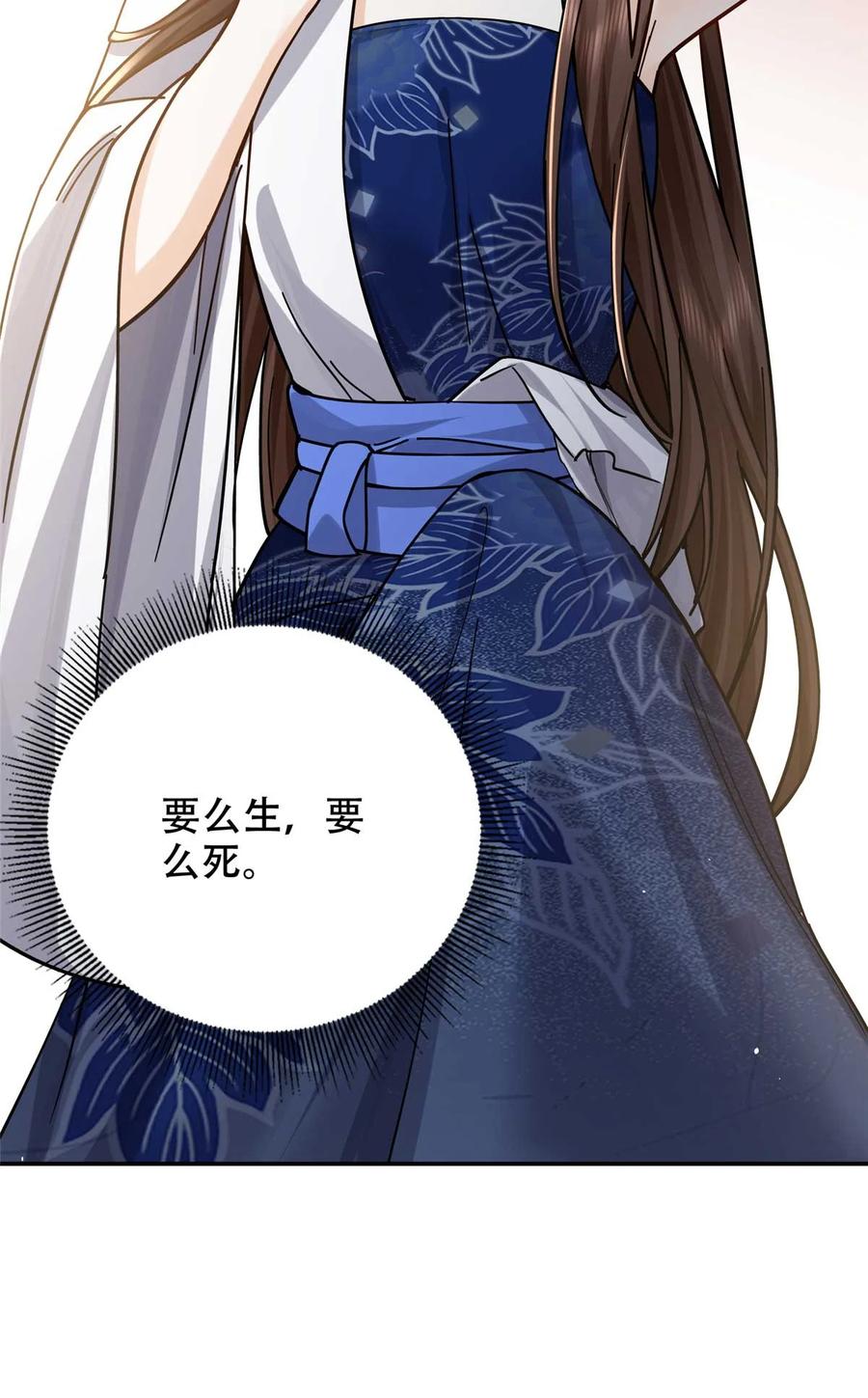 韶光慢 - 第168话 不该和她如此亲近 - 第35张图