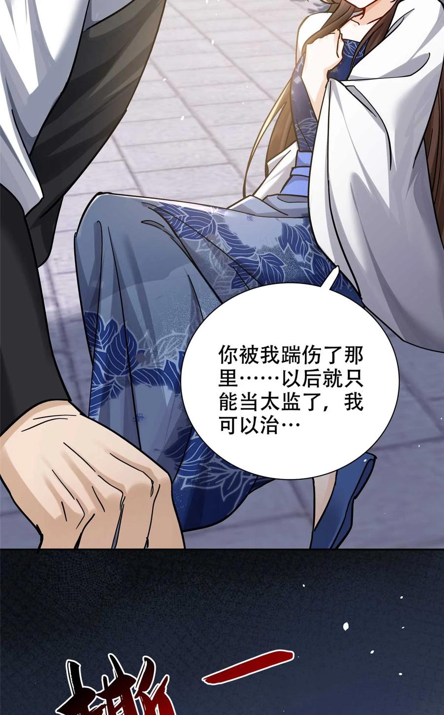 韶光慢 - 第168话 不该和她如此亲近 - 第29张图