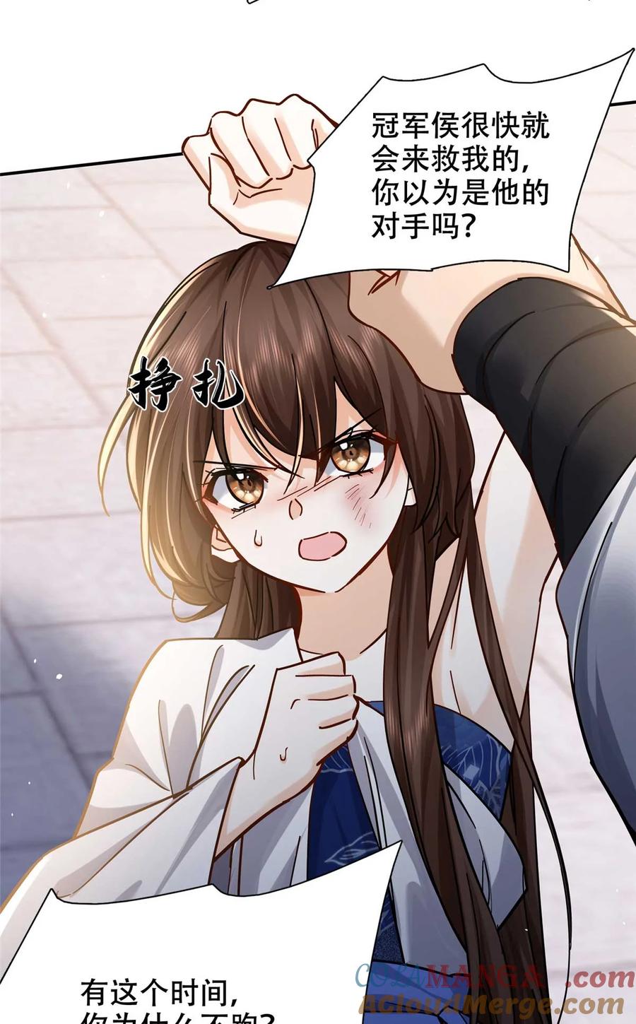 韶光慢 - 第168话 不该和她如此亲近 - 第31张图