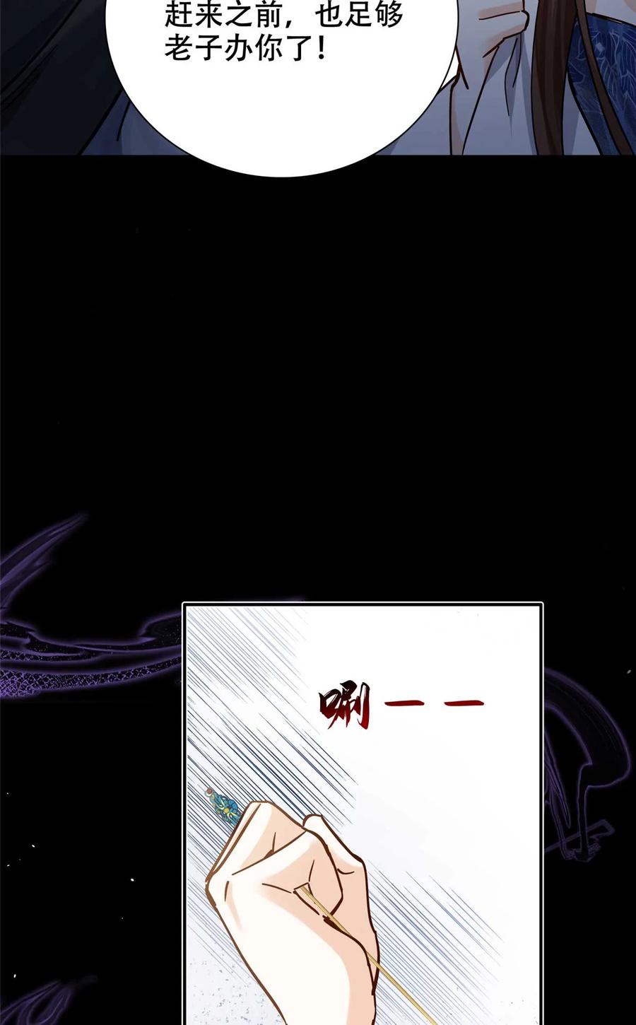 韶光慢 - 第168话 不该和她如此亲近 - 第33张图