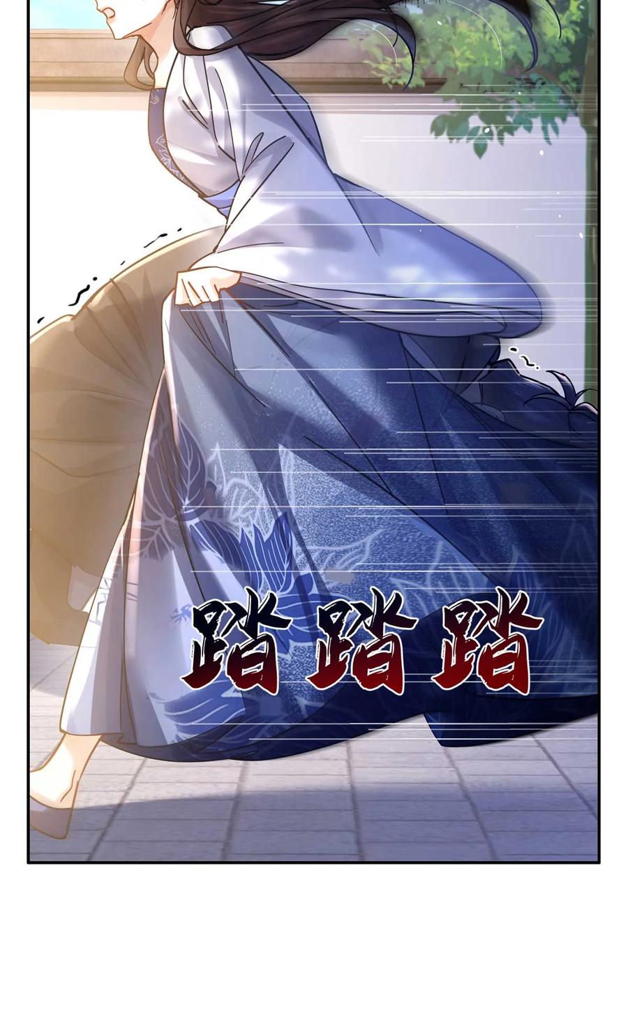 韶光慢 - 第168话 不该和她如此亲近 - 第23张图