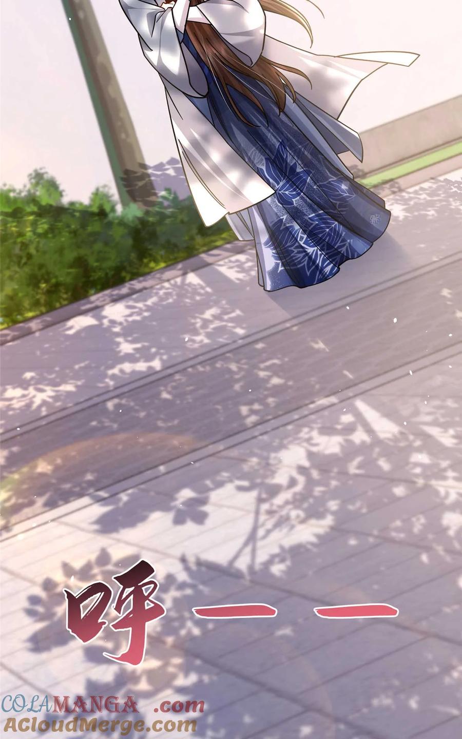 韶光慢 - 第168话 不该和她如此亲近 - 第46张图