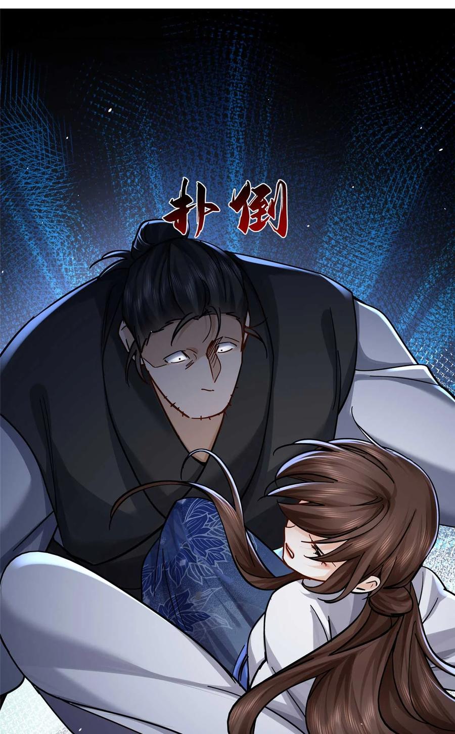 韶光慢 - 第168话 不该和她如此亲近 - 第26张图