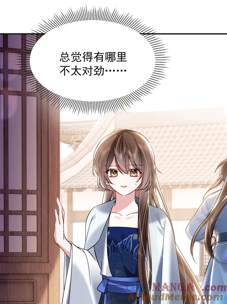 韶光慢 - 第169话 不要离开我半步 - 第16张图