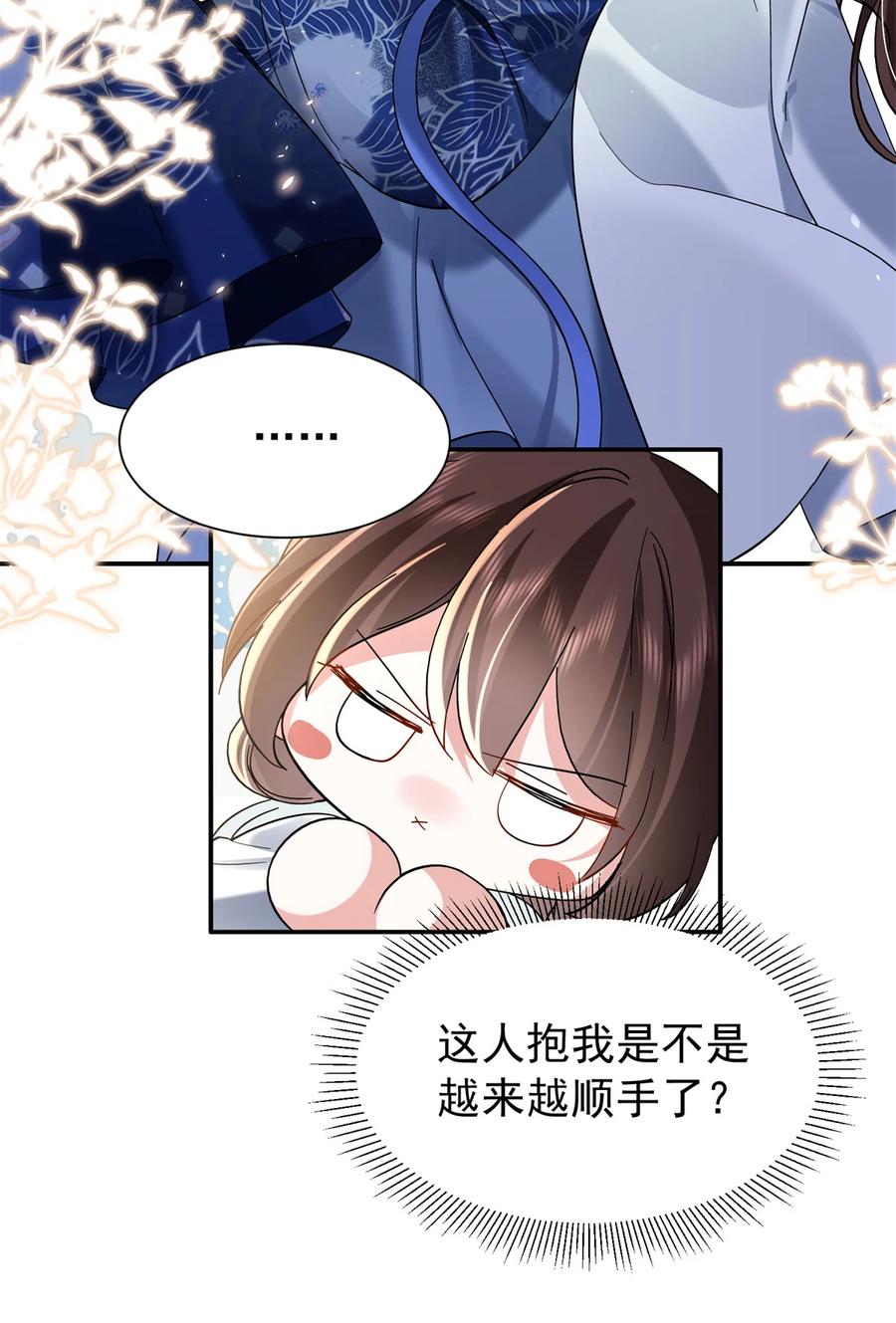 韶光慢 - 第169话 不要离开我半步 - 第32张图