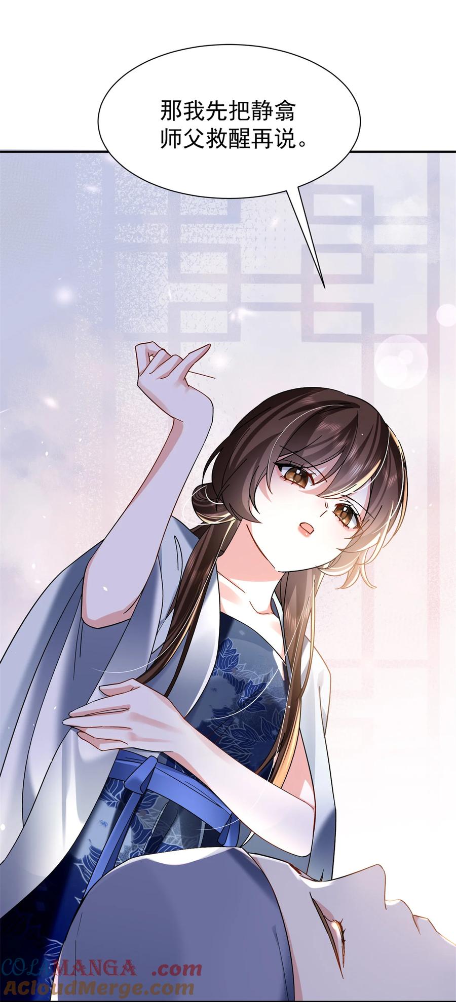 韶光慢 - 第169话 不要离开我半步 - 第40张图