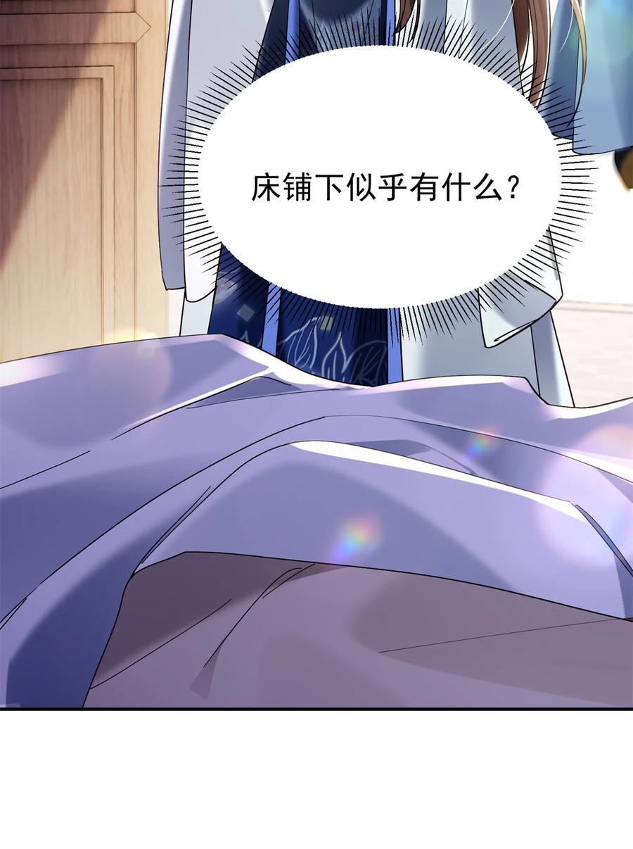 韶光慢 - 第169话 不要离开我半步 - 第17张图