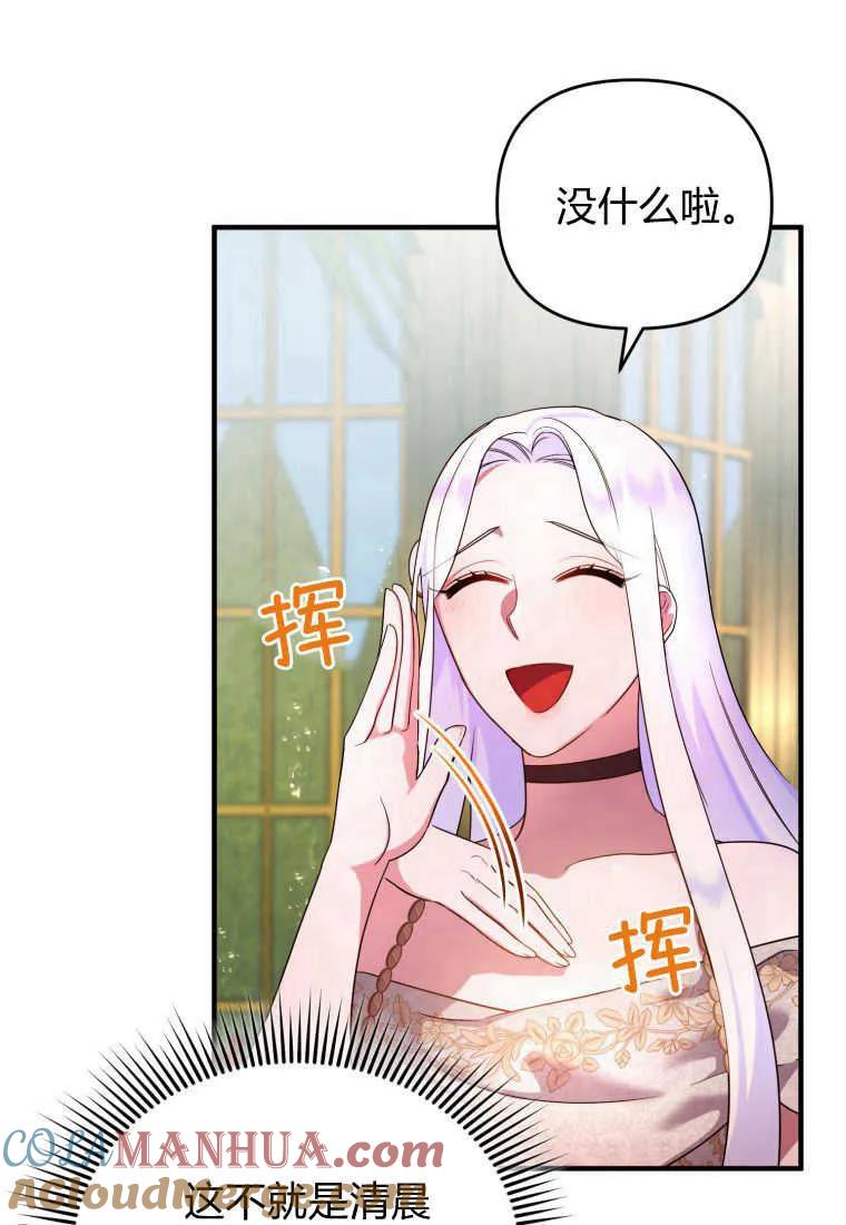 成为苏尔坦珍爱的猫咪 第18话 第13页