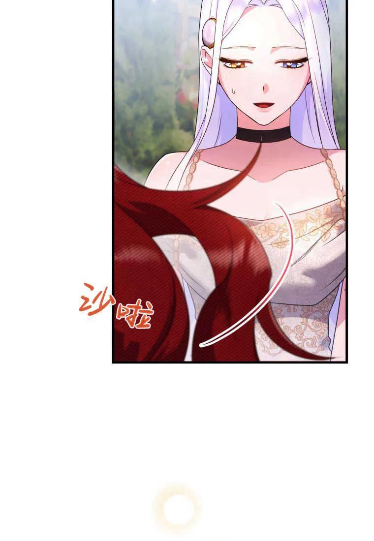 成为苏尔坦珍爱的猫咪 第18话 第46页