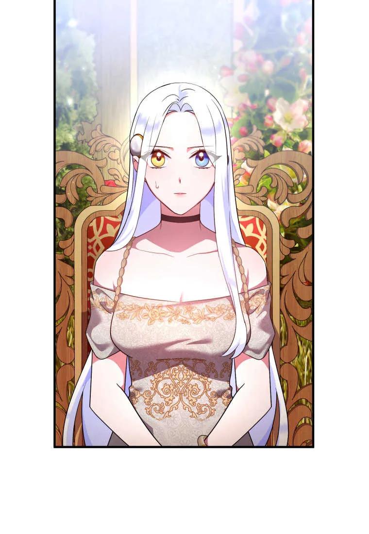 成为苏尔坦珍爱的猫咪 第18话 第79页
