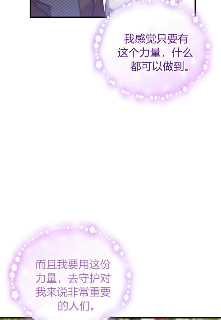 成为苏尔坦珍爱的猫咪 第18话 第23页