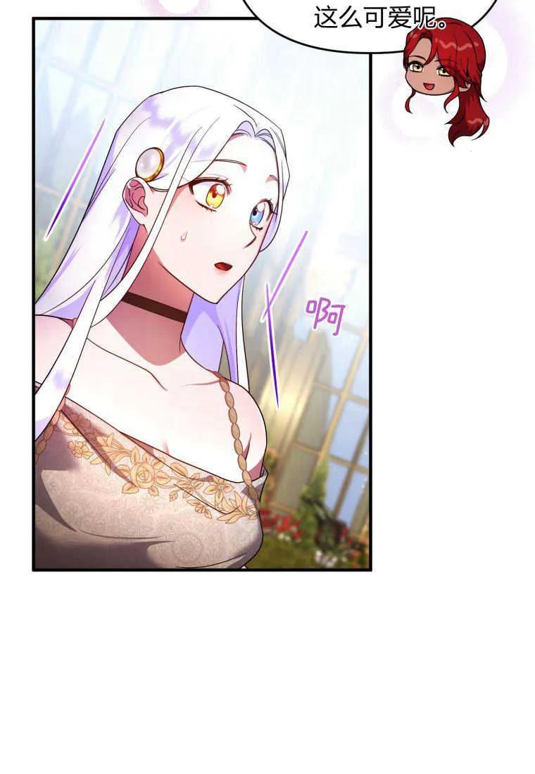 成为苏尔坦珍爱的猫咪 第18话 第50页