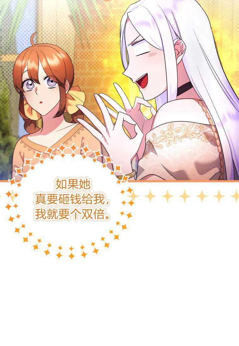 成为苏尔坦珍爱的猫咪 第18话 第15页
