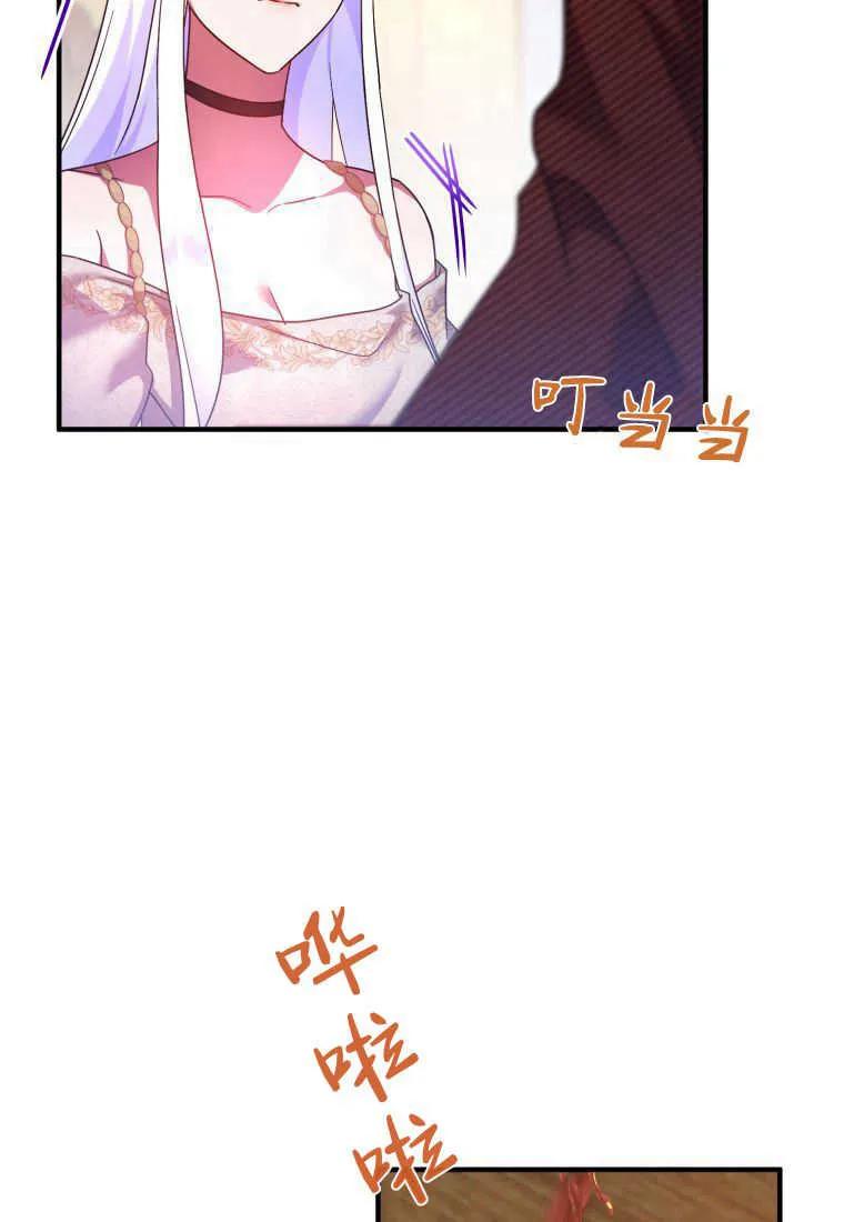成为苏尔坦珍爱的猫咪 第18话 第58页