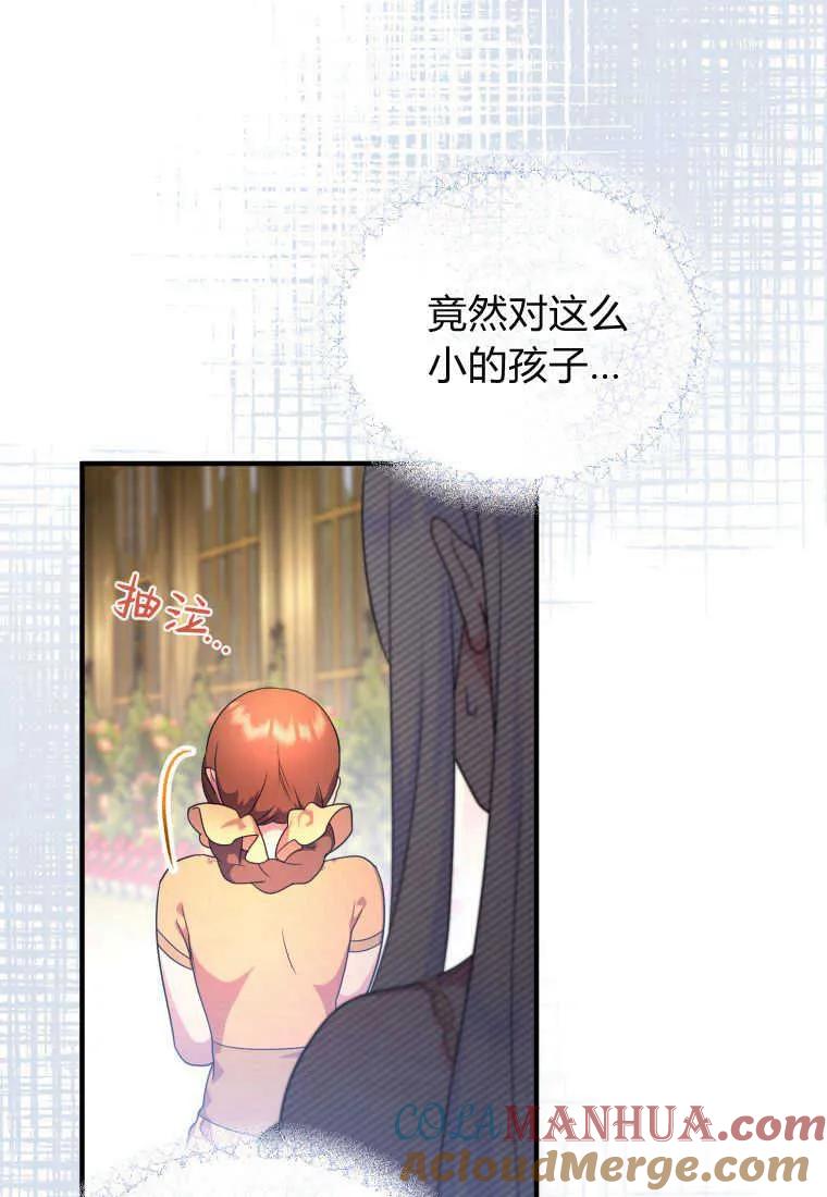 成为苏尔坦珍爱的猫咪 第18话 第33页