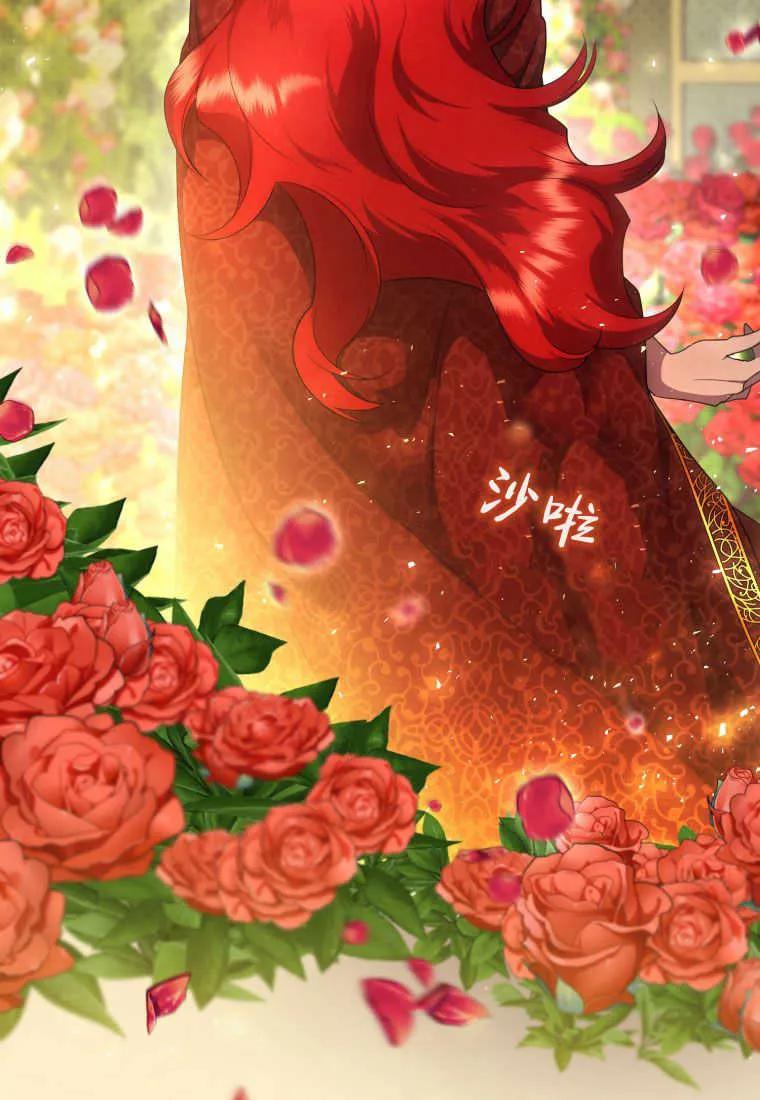 成为苏尔坦珍爱的猫咪 第18话 第44页