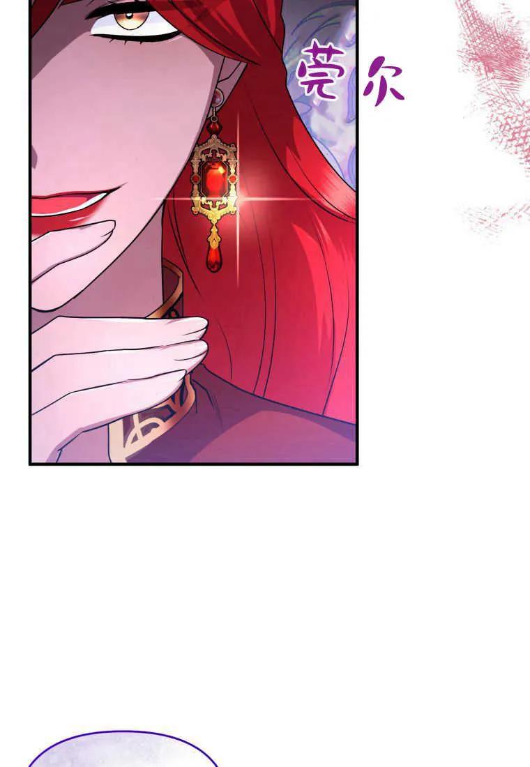 成为苏尔坦珍爱的猫咪 第18话 第75页