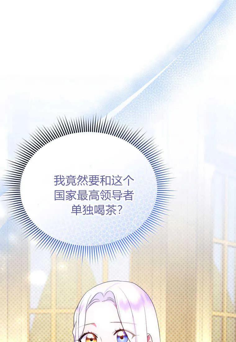 成为苏尔坦珍爱的猫咪 第18话 第6页