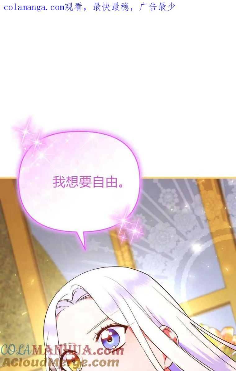 成为苏尔坦珍爱的猫咪 第19话 第1页
