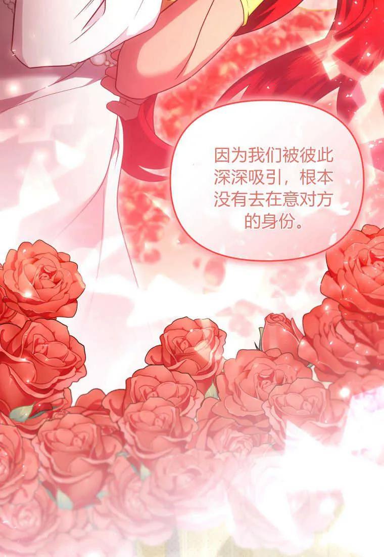 成为苏尔坦珍爱的猫咪 第19话 第52页
