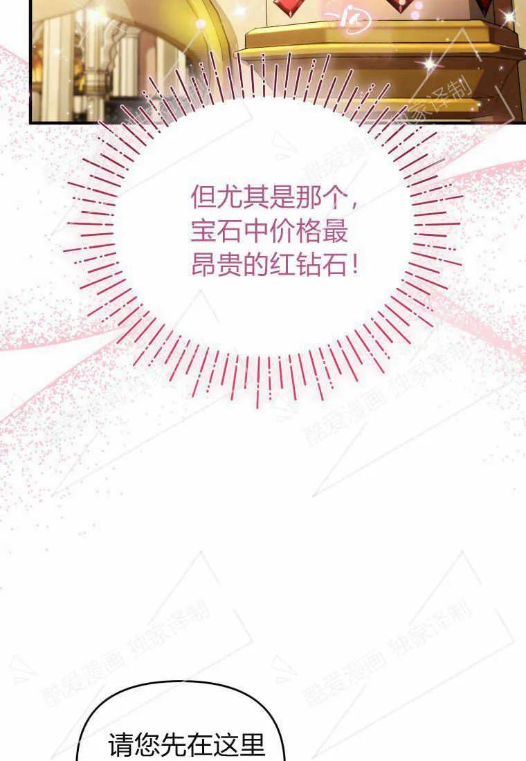 成为苏尔坦珍爱的猫咪 第02话 第100页