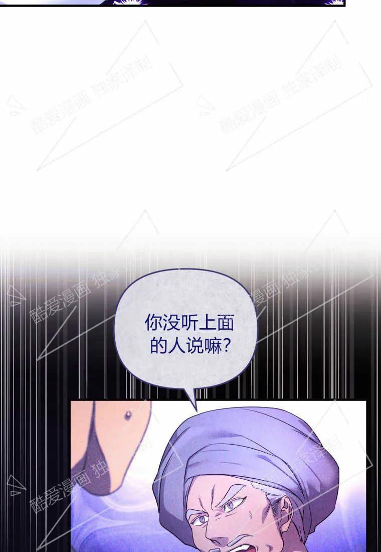 成为苏尔坦珍爱的猫咪 第02话 第44页