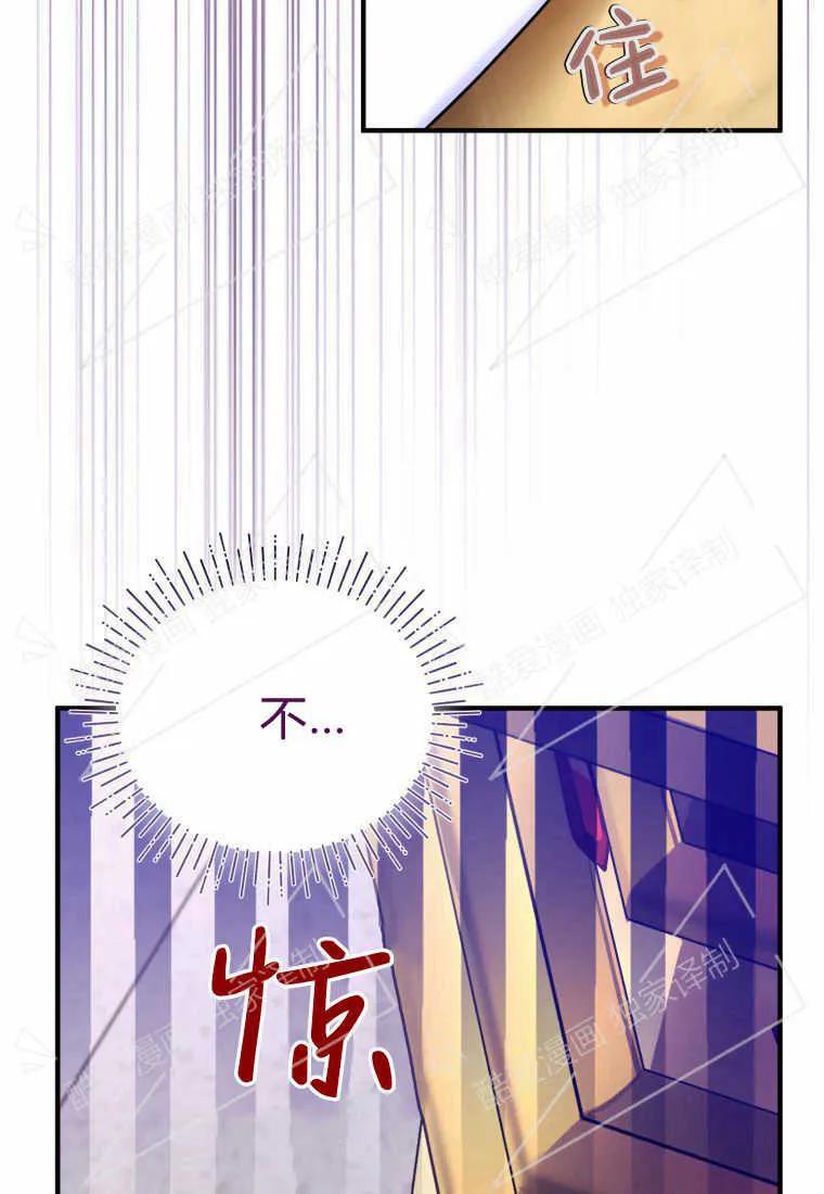 成为苏尔坦珍爱的猫咪 第02话 第111页