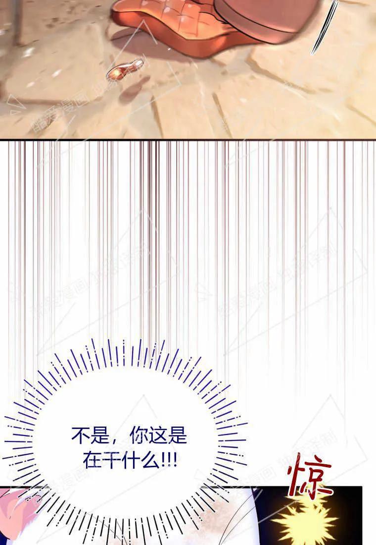 成为苏尔坦珍爱的猫咪 第02话 第75页