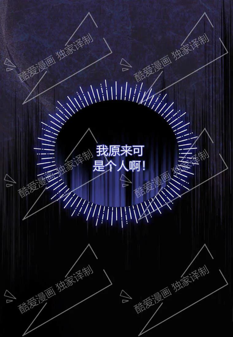 成为苏尔坦珍爱的猫咪 第02话 第14页