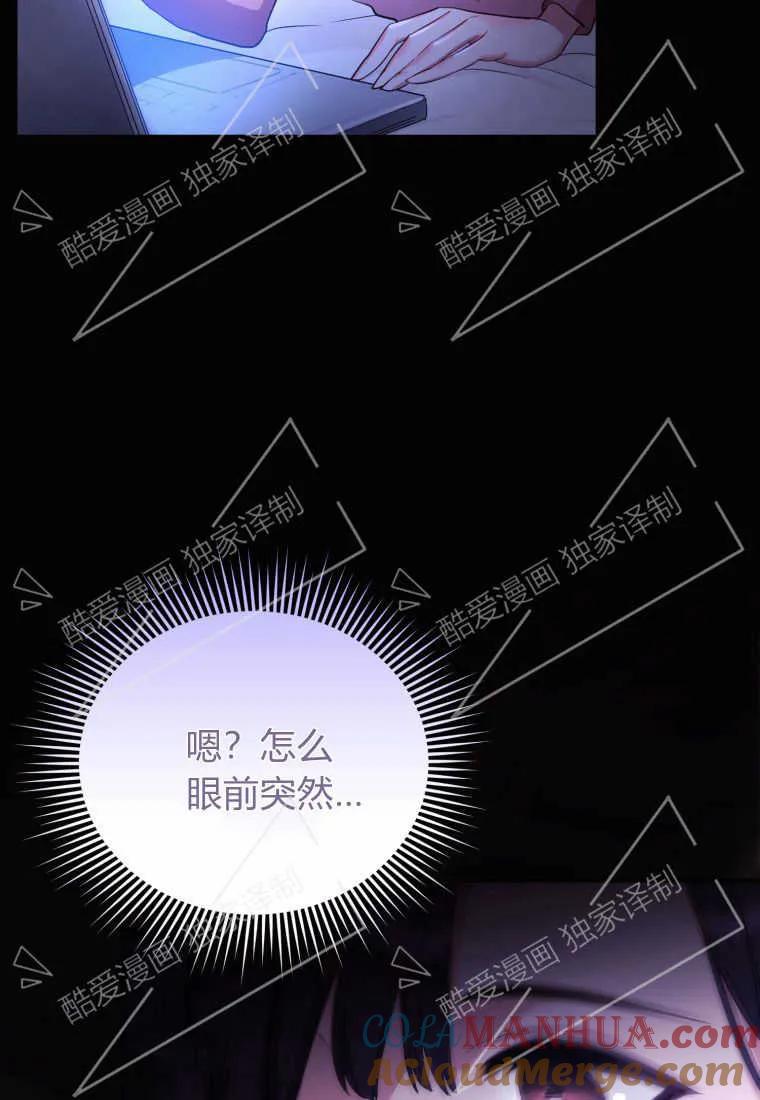 成为苏尔坦珍爱的猫咪 第02话 第21页
