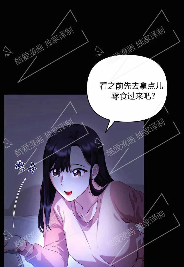 成为苏尔坦珍爱的猫咪 第02话 第20页