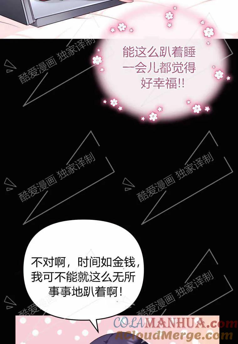 成为苏尔坦珍爱的猫咪 第02话 第17页