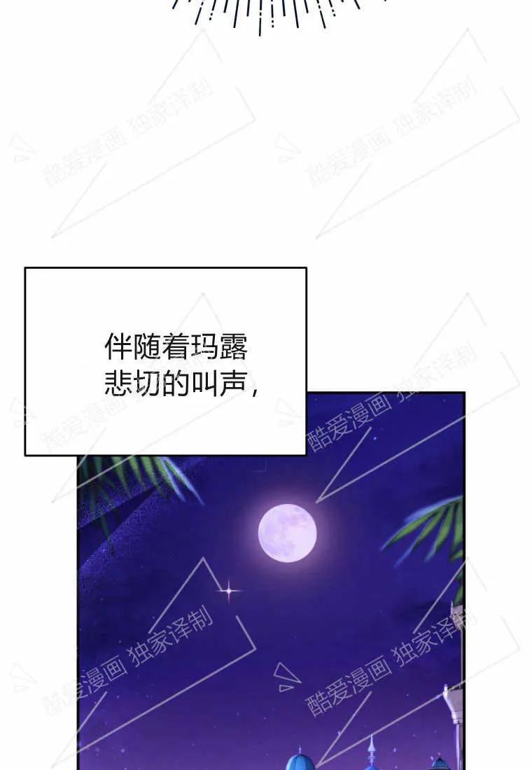 成为苏尔坦珍爱的猫咪 第02话 第36页