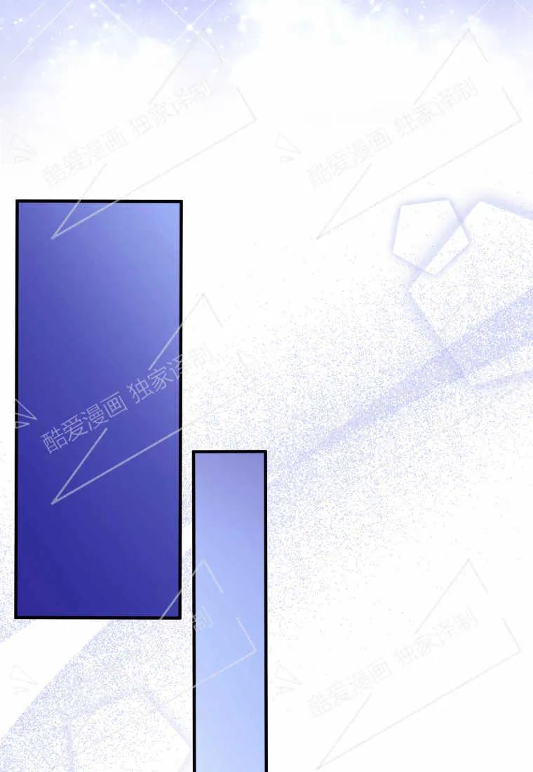 成为苏尔坦珍爱的猫咪 第02话 第54页