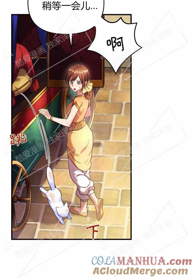成为苏尔坦珍爱的猫咪 第02话 第101页