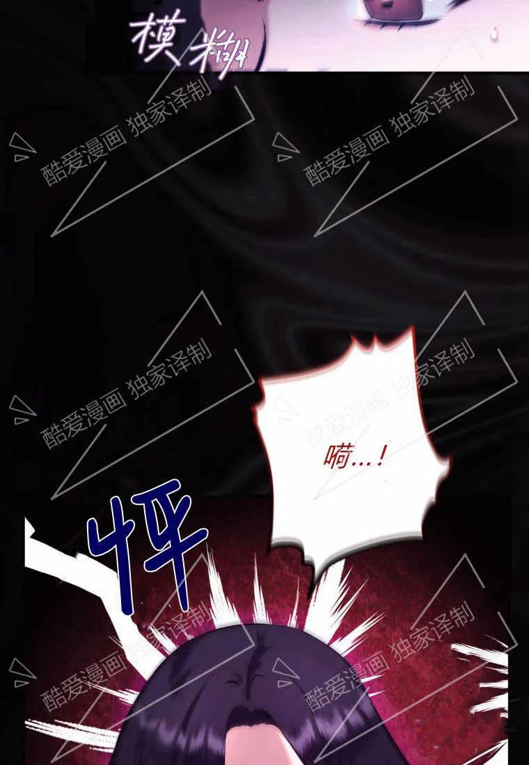 成为苏尔坦珍爱的猫咪 第02话 第22页