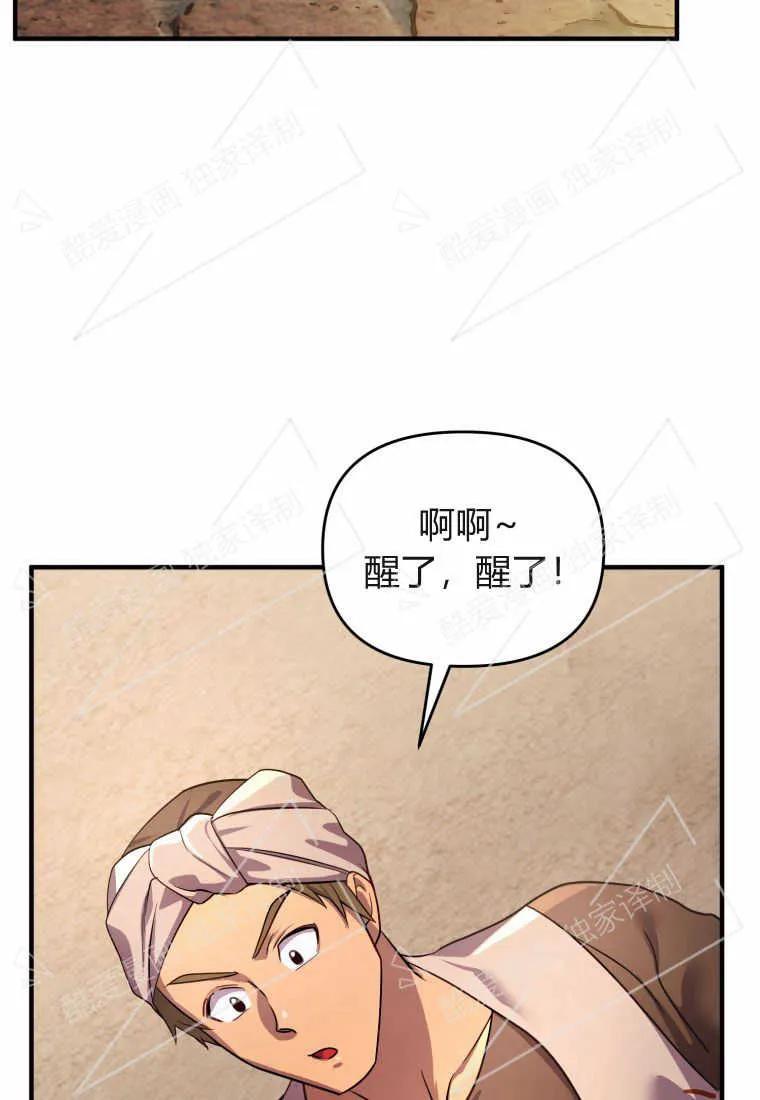 成为苏尔坦珍爱的猫咪 第02话 第60页