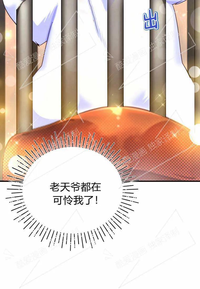 成为苏尔坦珍爱的猫咪 第02话 第72页