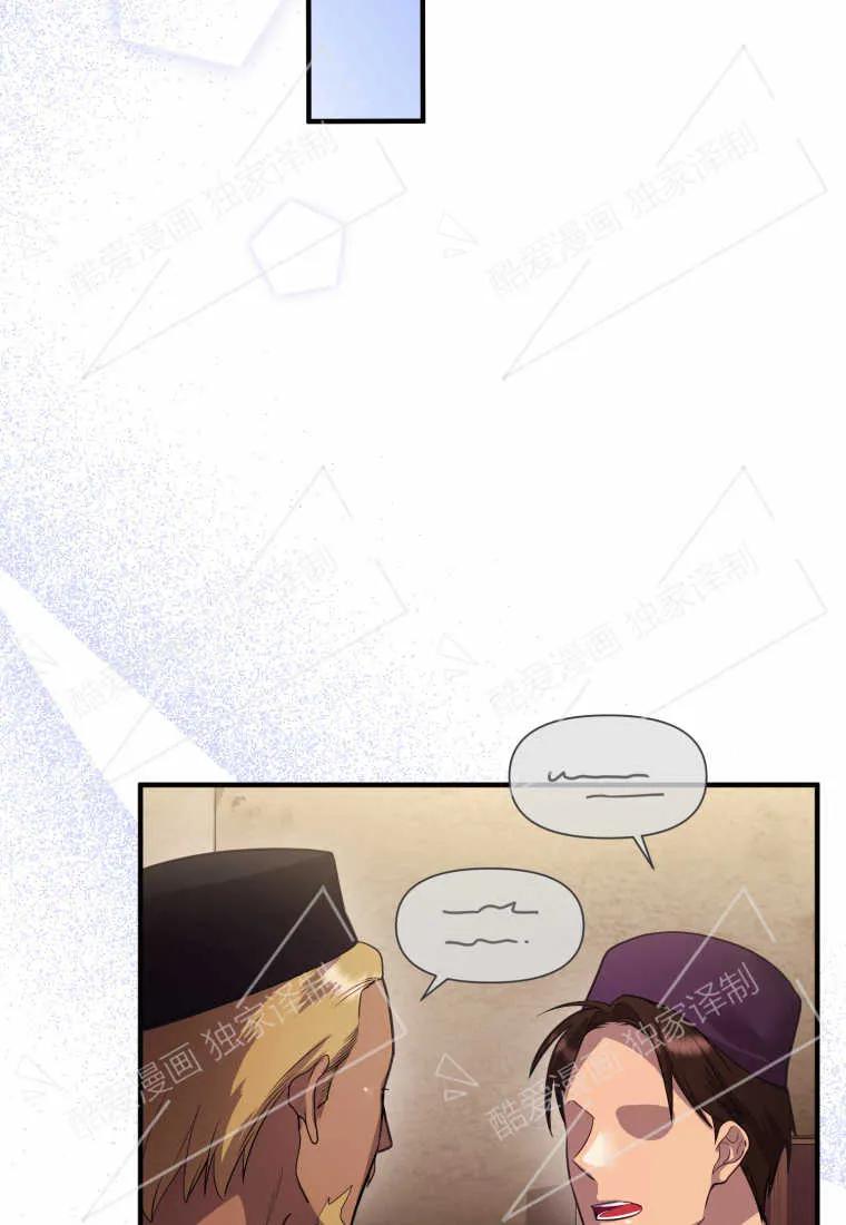 成为苏尔坦珍爱的猫咪 第02话 第55页