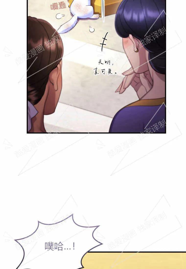 成为苏尔坦珍爱的猫咪 第02话 第115页