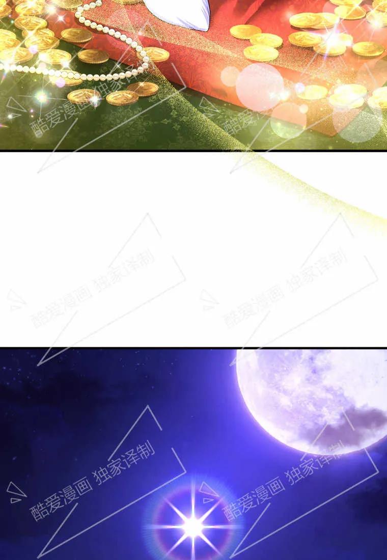 成为苏尔坦珍爱的猫咪 第02话 第52页