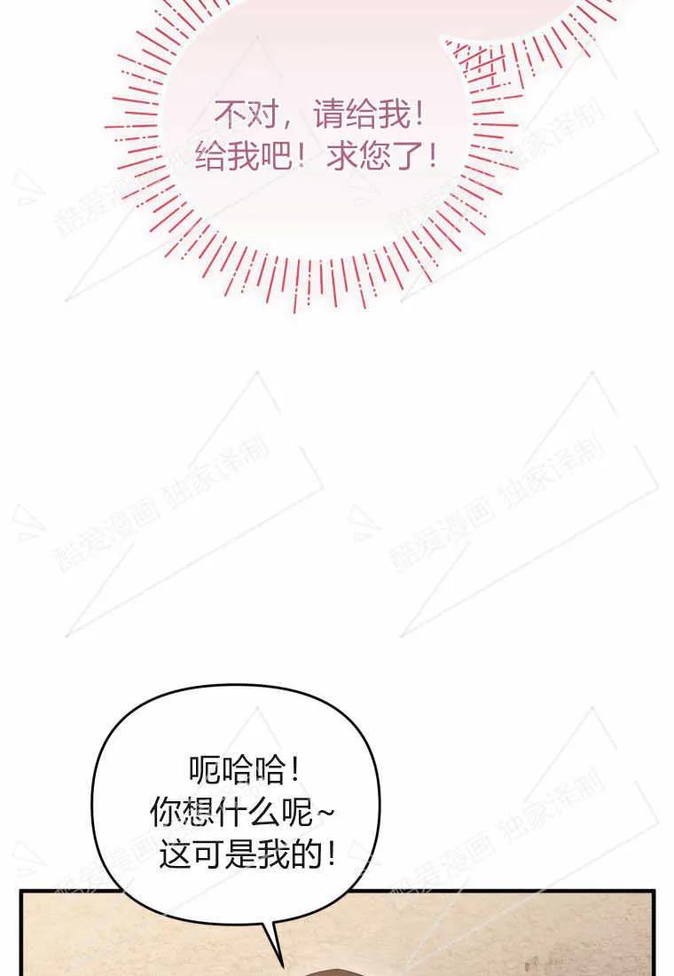 成为苏尔坦珍爱的猫咪 第02话 第64页