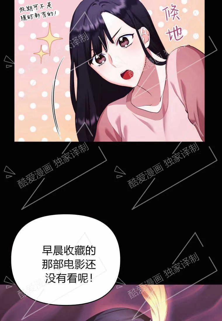 成为苏尔坦珍爱的猫咪 第02话 第18页
