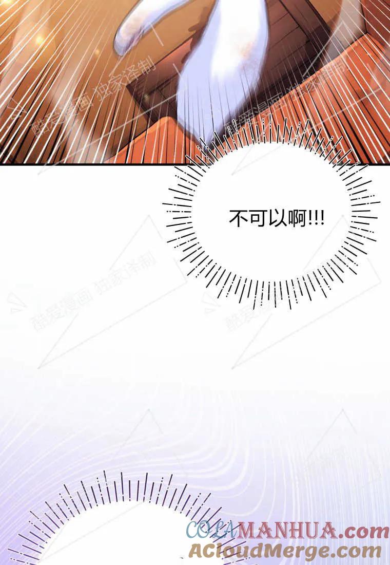 成为苏尔坦珍爱的猫咪 第02话 第5页