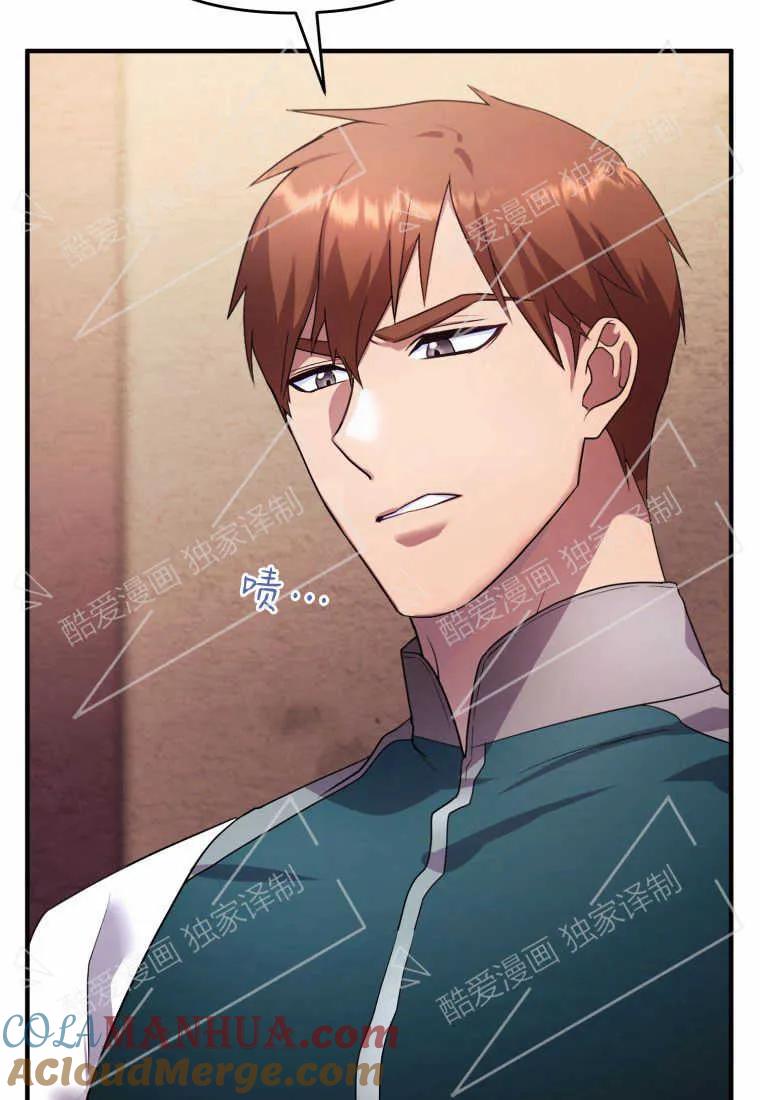 成为苏尔坦珍爱的猫咪 第02话 第77页