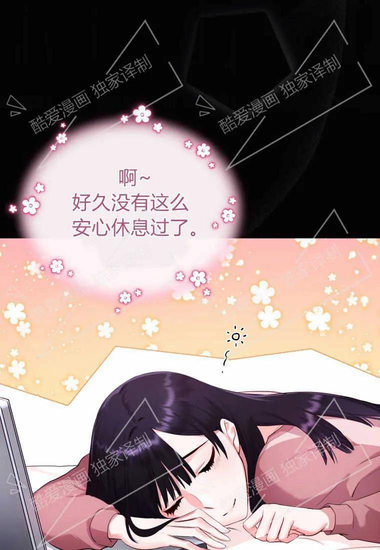 成为苏尔坦珍爱的猫咪 第02话 第16页